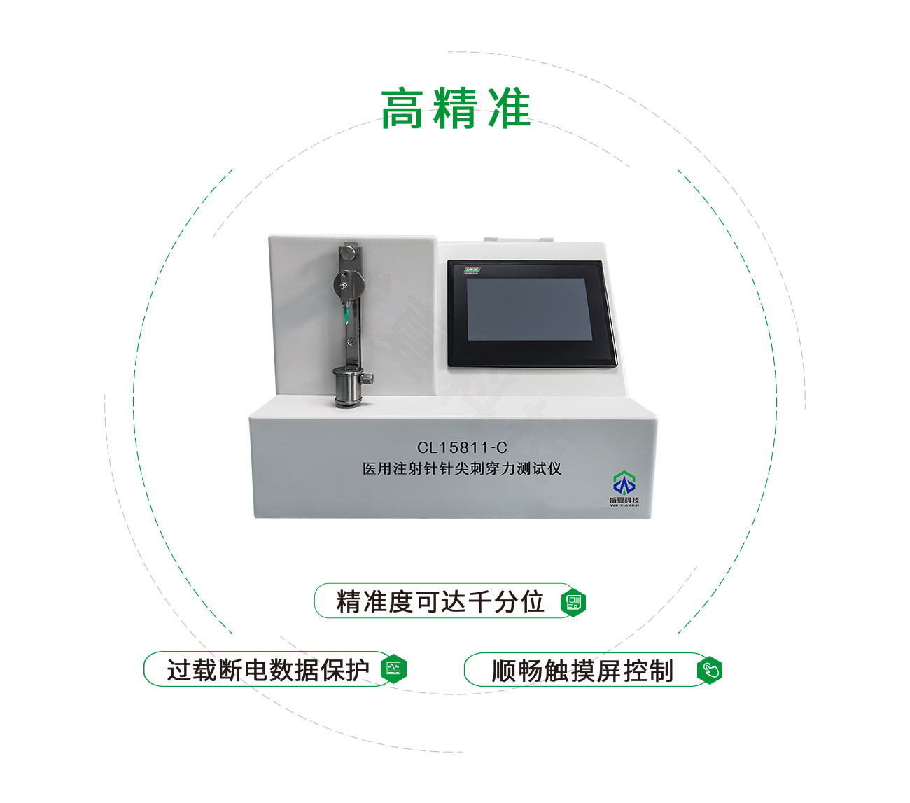 注射針刺穿力測試儀