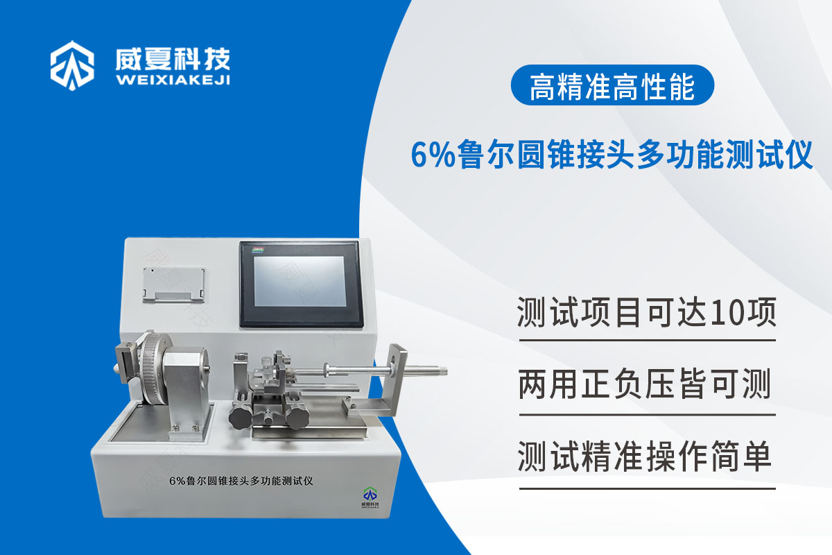 雙工位透析管氣體泄漏測(cè)試儀